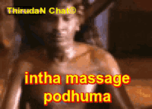 a blurred image of a person with the words inthe massage podhuma written in red