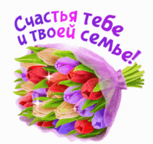букет цветы GIF - букет цветы тюльпаны GIFs