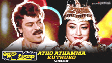 a poster with a man and a woman on it that says ' atho athamma kuthuro video '