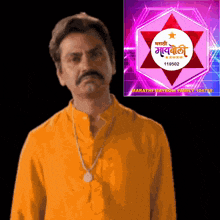 a man in an orange shirt is standing in front of a sign that says marathi