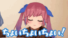 a girl with pink hair and blue ribbons on her ears is surrounded by blue writing that says ' chuu '