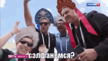 чм2018 чемпионат кокошник сэлфи себяшка болельщики GIF - Fifa2018 World Cup Russia GIFs