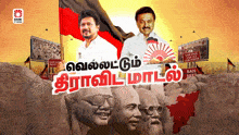 Udhaynithi Mk Stalin GIF