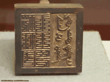 Seal Of The Ryukyu Kingdom GIF - Seal Of The Ryukyu Kingdom GIFs