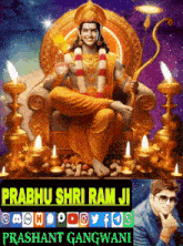 Lord Shri Shree Ram Ji Ram Bhagwan GIF