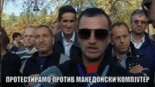 Makedonski Kompjuter GIF - Makedonski Kompjuter GIFs