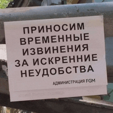 a sign that says fgm in black letters