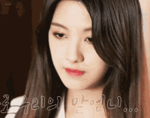Oh Seunghee GIF - Oh Seunghee Clc GIFs