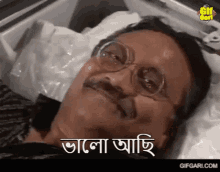 Gifgari Bhalo Achi GIF - Gifgari Bhalo Achi Bangladesh GIFs