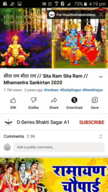 Sita Ram GIF - Sita Ram GIFs