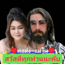 a man with a beard is standing next to a woman with a yellow dress