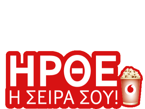 Vodafone Vodafone Greece Sticker - Vodafone Vodafone Greece Vodafonegr Stickers