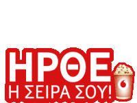 Vodafone Vodafone Greece Sticker - Vodafone Vodafone Greece Vodafonegr Stickers