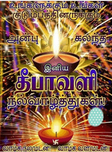 Happy Diwali 2023 GIF - Happy Diwali 2023 GIFs