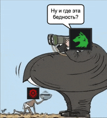 a cartoon of a man looking through binoculars with a sign that says ну и