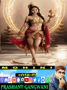 Mohini मोहिनी GIF
