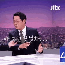 Park Sung Tae Jtbc GIF - Park Sung Tae Jtbc Jtbc Newsroom GIFs