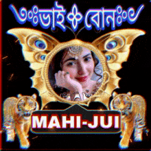 Mahijui Mahisadman GIF - Mahijui Mahi Mahisadman GIFs