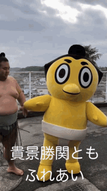Takakeisho Sumo Mascot GIF