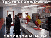 a man in a suit is standing in a fast food restaurant with a sign that says exit
