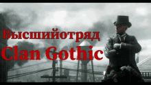 Clangothic Socrat GIF - Clangothic Socrat Gothic GIFs