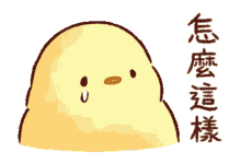 crying chicky