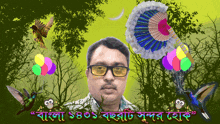 বৈশাখ Boishakh GIF - বৈশাখ Boishakh GIFs