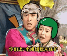 尔康，周杰，紫薇，保护 GIF - Er Kang Zhou Jie Zi Wei GIFs