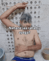 Shirish Nahana Shirish Bath GIF