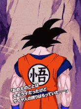 Lr Int Goku And Vegeta Revival GIF - Lr Int Goku And Vegeta Goku Vegeta GIFs