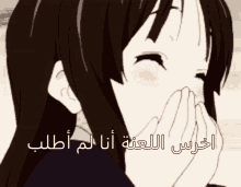 Arabic Anime GIF - Arabic Anime Laugh GIFs