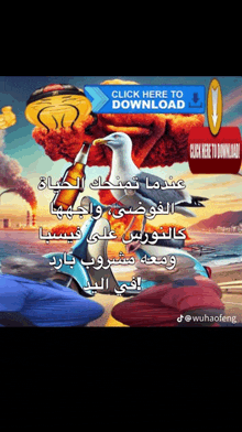 a picture of seagulls with the words click here to download on the bottom right