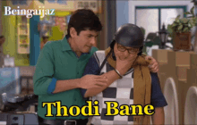 Thodi Bane Vibhuti GIF - Thodi Bane Vibhuti Dadu GIFs
