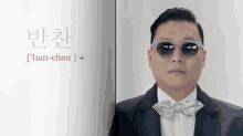 Psy And Banchan GIF - Banchan Psy Korean GIFs