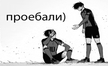 a black and white drawing of two soccer players one of whom has the number 10 on his jersey