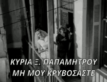 Movie Greek GIF - Movie Greek Greek Quotes GIFs