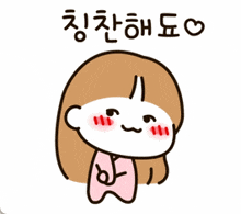 a cartoon drawing of a girl with korean writing