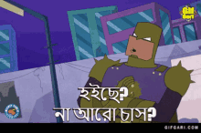 Bangladeshi Superhero Kathal GIF - Bangladeshi Superhero Kathal Captain Kathal GIFs
