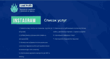 a blue background with a list of instagram services on it