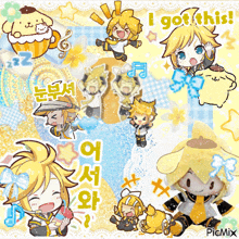 a collage of anime characters with the words " i got this " on top