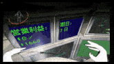 a computer screen displays the number 1660 in a foreign language