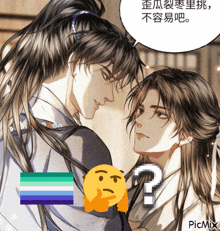 a picture of a man with long hair and a question mark