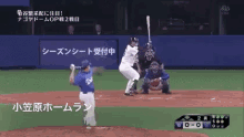 中日ドラゴンズ Chunichi Dragons 野球　ベースボール GIF - Chunichi Dragons Baseball Home Run GIFs