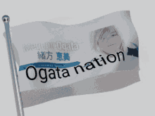 Ogata Nation Megumi Ogata Nation GIF - Ogata Nation Megumi Ogata Nation Flag GIFs