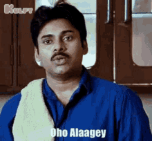 Pawan Kalyan Indian Film Actor GIF - Pawan Kalyan Indian Film Actor Oho Alaagey GIFs