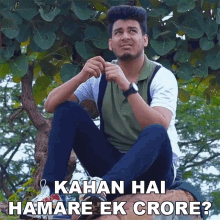 Kahan Hai Hamare Ek Crore Aniket Beniwal GIF - Kahan Hai Hamare Ek Crore Aniket Beniwal Kahan Hai Hamare Paise GIFs