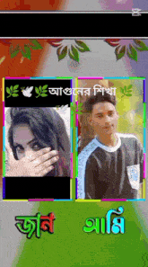 a picture of a man and a woman with a foreign language written on it
