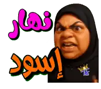a woman wearing a black hijab has a crown on her neck and a sticker that says tito on it