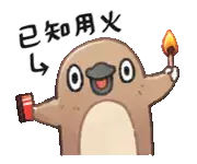 Iknow Iknowfire Sticker