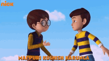 Mai Puri Koshish Karunga Varun GIF - Mai Puri Koshish Karunga Varun Rudra GIFs